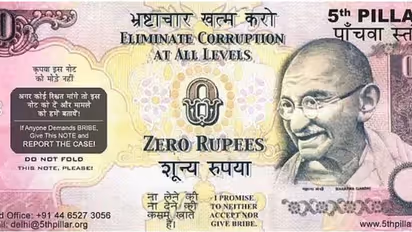 ದೇಶದಲ್ಲಿ ಮುದ್ರಣವಾಗಿತ್ತು 'ಶೂನ್ಯ' ರೂಪಾಯಿ ನೋಟು:  ಇದರ ಹಿಂದಿನ ಮರ್ಮವೇನು ಗೊತ್ತಾ?