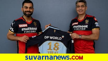 IPL 2021 ಒಂದೊಳ್ಳೆಯ ಕಾರ್ಯಕ್ಕೆ ಬ್ಲೂ ಜೆರ್ಸಿ ಹರಾಜು ಹಾಕಲಿದೆ ಆರ್ಸಿಬಿ..!