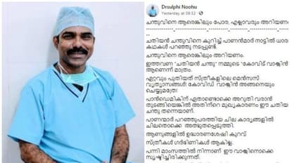ആണുങ്ങളിൽ ഉദ്ധാരണശേഷി കുറവ്, സ്ത്രീകളിൽ മാസമുറസമയത്ത് കൂടുതൽ ബ്ലീഡിംഗ്; ഡോക്ടറുടെ കുറിപ്പ്