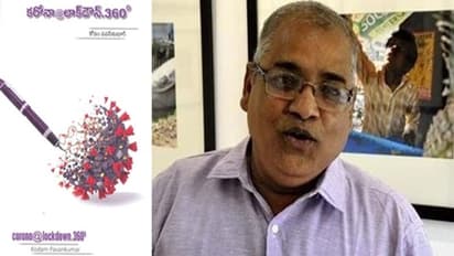 పుస్తక పరిచయం: “కరోనా@ లాక్డౌన్360”