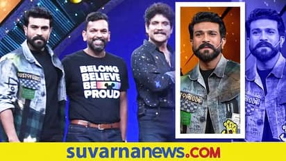 ಸಿಂಪಲ್‌ ಆಗಿ ಕಾಣಿಸಿಕೊಂಡ ರಾಮ್‌ ಚರಣ್‌ ಧರಿಸಿದ ಜಾಕೆಟ್‌ ಬೆಲೆ ಕೇಳಿದ್ರೆ ಶಾಕ್ ಆಗ್ತೀರಿ!