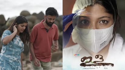 കോവിഡ് മുന്നണിപ്പോരാളികള്ക്ക് ആദരവുമായി 'ഇള', പ്രകാശനം ചെയ്ത് മുഖ്യമന്ത്രി