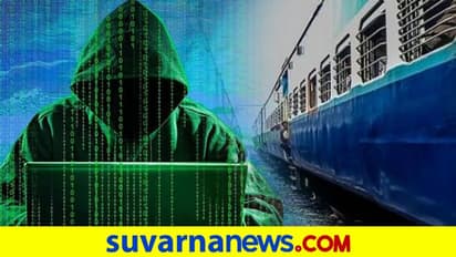ರೈಲ್ವೇ ಅಧಿಕೃತ ವೆಬ್‌ಸೈಟ್ ಬಗ್ ಕ್ಲಿಯರ್ ಮಾಡಿದ ಬಾಲಕ..!