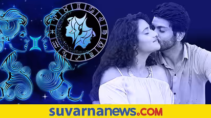 ಮಿಥುನ ರಾಶಿಯವರು ತಮ್ಮ ಲೈಫ್ ಪಾರ್ಟ್ನರ್ ಹೇಗಿರ್ಬೇಕು ಅಂತ ಬಯಸ್ತಾರೆ ಗೊತ್ತಾ?
