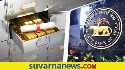 ಬ್ಯಾಂಕ್ ಲಾಕರ್ ಹೊಸ ನಿಯಮ: ವಸ್ತು ಕಳೆದು ಹೋದ್ರೆ ಸಿಗಲಿದೆ ಪರಿಹಾರ!