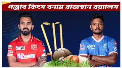 পঞ্জাব বনাম রাজস্থান ম্যাচে কেমন হতে পারে দুই দলের সম্ভাব্য একাদশ, দেখে নিন এক ঝলকে