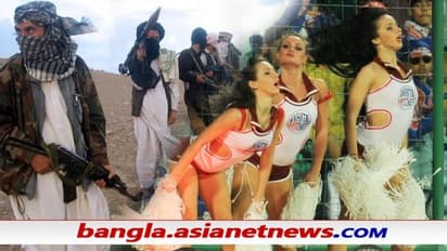 IPL 2021 - আইপিএল নিয়ে বিরাট সিদ্ধান্ত তালিবানের, চিয়ারগার্লদের নাচ নিয়ে কী বলল তারা
