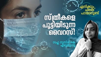 പെണ്കുട്ടികള്ക്ക് മാത്രമെന്താണ് ഈ അവസ്ഥ?