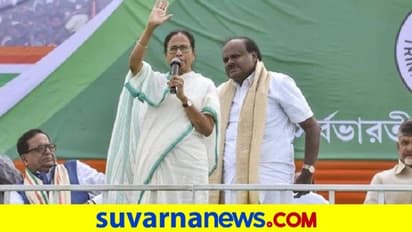 ಮಮತಾ ಬ್ಯಾನರ್ಜಿ ಚುನಾವಣೆಯ ಭವಿಷ್ಯ ನುಡಿದ ಎಚ್ಡಿ ಕುಮಾರಸ್ವಾಮಿ