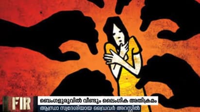 ऐतिहासिक फैसला ! 13 घंटे में रेपिस्ट गिरफ्तार, 6 घंटे में चालान भी पेश, सिर्फ 28 घंटे की सुनवाई में सजा