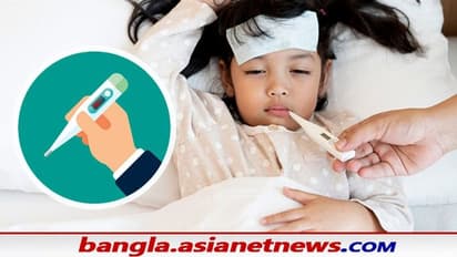 Child Fever: করোনা আতঙ্কের মাঝেই চোখ রাঙাচ্ছে RS Virus জেনে নিন এই জ্বরের উপসর্গ