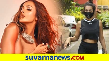 ವಾಕಿಂಗ್ ಸ್ಟೈಲ್‌ಗೆ ಹಿಗ್ಗಾಮುಗ್ಗ ಟ್ರೋಲ್ ಆದ ಮಲೈಕಾ..!