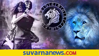 Leo Men: ರಾಯಲ್ ಅಷ್ಟೇ ಅಲ್ಲ, ಲಾಯಲ್ ಕೂಡಾ ಹೌದು ಸಿಂಹ ರಾಶಿಯ ಪುರುಷ