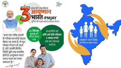 पिछले तीन साल में कई गंभीर मरीजों की जिंदगी आयुष्मान योजना से बची, BHU के प्रोफेसर ने की पीएम मोदी की तारीफ