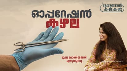 നേരം വെളുത്തപ്പോള്‍, ദേ കഴുത്തിലൊരു മുഴ!