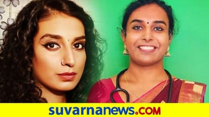 ಕೇರಳದ ಮೊದಲ ತೃತೀಯಲಿಂಗಿ ಡಾಕ್ಟರ್..!