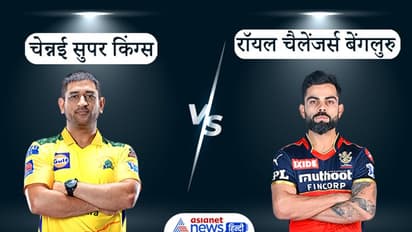 RCB vs CSK: IPL 2021 चेन्नई ने बेंगलुरू को छह विकेट से हराया, कोहली-पडिक्कल की फिफ्टी भी जीत दिलाने में नाकाम
