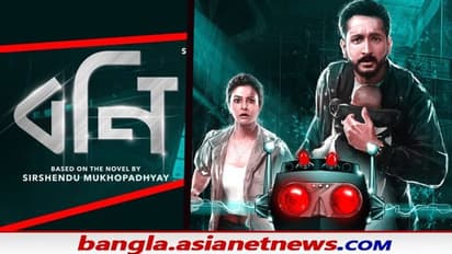 সিলভার স্ক্রিনে ফের পরম-কোয়েল জুটি, পুজোর সময় আসছে 'বনি'