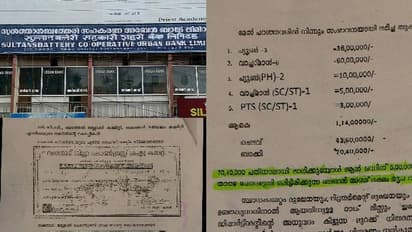 'രേഖകള്‍ കെട്ടിച്ചമച്ചത്'; അർബൻ ബാങ്ക് നിയമന കോഴ വിവാദത്തിൽ ആരോപണം തള്ളി സിപിഎം