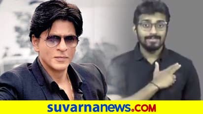 ಸೈನ್ ಲಾಂಗ್ವೇಜ್ ನಿಘಂಟು ಸೇರಿದೆ ಶಾರೂಖ್ ಹೆಸರು..!