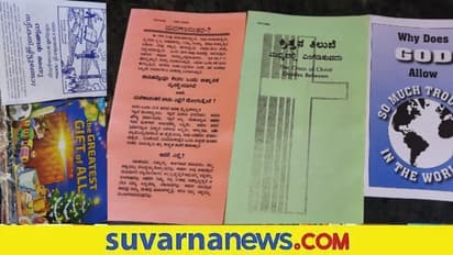 ಮನೆಗಳ ಮುಂದೆ ಕ್ರೈಸ್ತ ಧಾರ್ಮಿಕ ಪುಸ್ತಕ : ಅಕ್ರಮ ಮತಾಂತರ ಯತ್ನ ಆರೋಪ