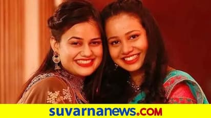 2015 UPSC ಟಾಪರ್ ತಂಗಿಗೂ ರ್ಯಾಂಕ್..! ದಲಿತ ಸಹೋದರಿಯರ ಸಾಧನೆ