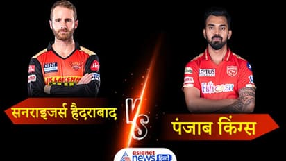 SRH vs PBKS: रोचक मुकाबले में पंजाब की जीत, 8 हार के बाद प्ले-ऑफ की रेस से बाहर हुई हैदराबाद