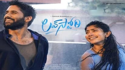 'లవ్ స్టోరీ' సెకండ్ వీకెండ్ పరిస్దితి ఏమిటి?