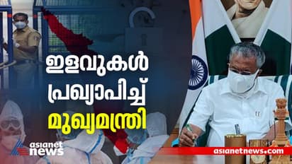 ഹോട്ടലുകളിലും ബാറുകളിലും ഇരുന്ന് ഭക്ഷണം കഴിക്കാം; നീന്തൽ കുളങ്ങൾക്കും ഇൻഡോർ സ്റ്റേഡിയങ്ങൾക്കും പ്രവർത്തിക്കാം