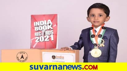 ಧಾರವಾಡ: ಇಂಡಿಯಾ ಬುಕ್‌ ಆಫ್‌ ರೆಕಾರ್ಡ್ಸ್‌ಗೆ ಬಾಲಕ