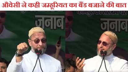 मुसलमानों की हालत बैंडवालों जैसी; AIMIM चीफ औवेसी ने दिया लोकतंत्र की बैंड बजाने वाला विवादास्पद बयान