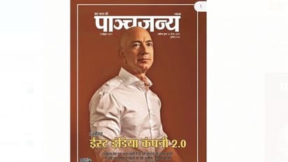 అది అమెజాన్ కంపెనీ కాదు.. ఈస్ట్ ఇండియా కంపెనీ 2.0: ఆర్ఎస్ఎస్ అనుబంధ పత్రిక మరో సంచలన కథనం