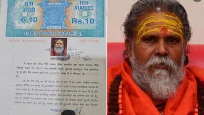 सामने आई नरेंद्र गिरि की 7 पेज की वसीयत, जिसमें बदला था अपना उत्तराधिकारी..पढ़िए इसमें क्या लिखा...