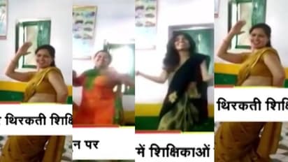 സിനിമാപ്പാട്ട് വെച്ച് ക്ലാസ് മുറിയില് ഡാന്സ്; അധ്യാപികമാര്ക്ക് സസ്പെന്ഷന്