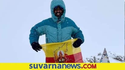 ರಷ್ಯಾ ಪರ್ವತದಲ್ಲಿ ಕನ್ನಡದ ಬಾವುಟ ನೆಟ್ಟ ಬೆಂಗಳೂರಿಗ!