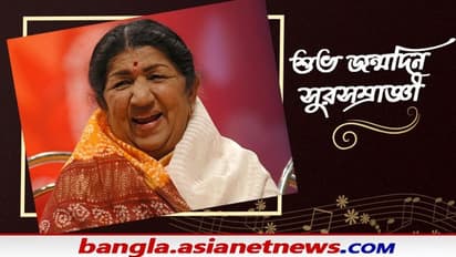 Happy Birthday Lata Mangeshkar, জন্মদিনে ফিরল ভারতরত্ন স্মৃতি, নেট দুনিয়ায় ট্রেন্ড লেজেন্ড ভিডিও