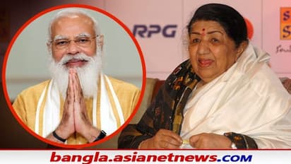 ৯২ তম জন্মবার্ষিকী, সুরসম্রাজ্ঞী লতা মঙ্গেশকরকে শুভেচ্ছা জানালেন প্রধানমন্ত্রী