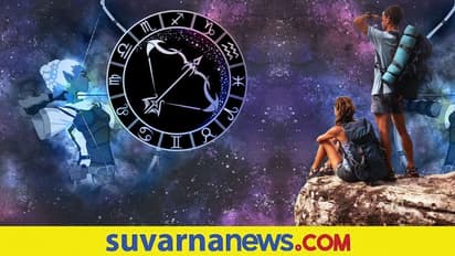 ಸಾಹಸಪ್ರಿಯರಾದ ಧನುರಾಶಿಯವರಿಗೆ ಎಂಥ ಜೀವನಸಂಗಾತಿ ಸೂಕ್ತ ?