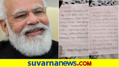 ಪಿಎಂ ಮೋದಿ, ಸಿಎಂ ಹಿಮಂತ್ಗೆ ಪುಟ್ಟ ಮಕ್ಕಳ ಪತ್ರ: ಅದರಲ್ಲಿತ್ತು 'ಹಲ್ಲಿನ' ಗೋಳು!