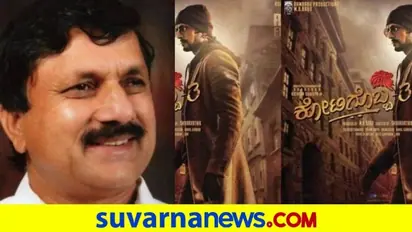 ಪೈರಸಿ  ಕಾಟ: ಕೋಟಿಗೊಬ್ಬ 3 ತಂಡದ ದೂರಿಗೆ ಗೃಹ ಸಚಿವ ಆರಗ ಜ್ಞಾನೇಂದ್ರ ಹೇಳಿದ್ದಿಷ್ಟು!