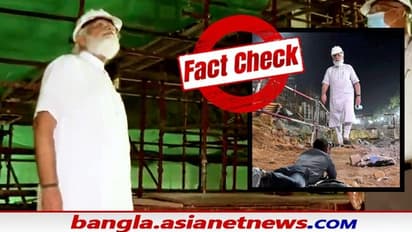 Fact Check: আদৌ কি নরেন্দ্র মোদীর সামনে শুয়ে পড়ে ছবি তুলেছিলেন এই ক্যামেরাম্যান