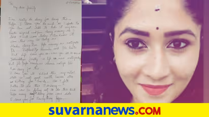 ಕನ್ನಡ ಕಿರುತೆರೆ ನಟಿ ಸೌಜನ್ಯ ಆತ್ಮಹತ್ಯೆ, ಡೆತ್ನೋಟ್ ಪತ್ತೆ!