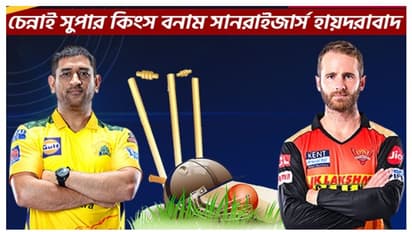 CSK vs SRH- সিএসকে বনাম সানরাইজার্স হায়দরাবাদ, ধোনি ম্য়াজিকে কী ঘুড়বে চেন্নাইয়ের ভাগ্যের চাকা 