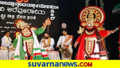 ಮತ್ತೆ ಜೋರಾದ ಯಕ್ಷಗಾನ ರಾಜ್ಯದ ಕಲೆಯಾಗಬೇಕೆನ್ನುವ ಕೂಗು