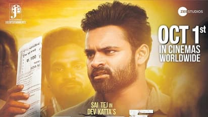 ‘రిపబ్లిక్’ చిత్రం పై వివాదం, ఆ సీన్స్ తీసేయమంటూ కొల్లేరు ప్రజల డిమాండ్