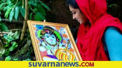 ಕೇರಳದಲ್ಲೀಗ ಮುಸ್ಲಿಂ ಮಹಿಳೆಯ ಕೃಷ್ಣನದ್ದೇ ಸದ್ದು!