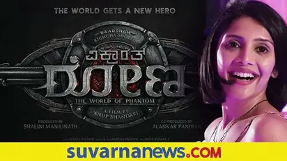 'ವಿಕ್ರಾಂತ್ ರೋಣ' ಚಿತ್ರದಲ್ಲಿ ಮಿಲನಾ ನಾಗರಾಜ್!