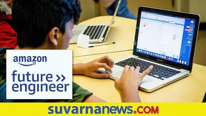 ಅಮೆಜಾನ್ನಿಂದ ಲಕ್ಷ ವಿದ್ಯಾರ್ಥಿಗಳಿಗೆ ಕಂಪ್ಯೂಟರ್ ಸೈನ್ಸ್ ಶಿಕ್ಷಣ