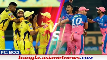 IPL 2021, CSK vs RR- ধোনি বনাম সঞ্জু, দুই দলের মুখোমুখি সাক্ষাতের পরিসংখ্যানে এগিয়ে কে