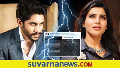 Divorce: ಅಧಿಕೃತವಾಗಿ ವಿಚ್ಛೇದನ ಬಗ್ಗೆ ಹಂಚಿಕೊಂಡ ಸಮಂತಾ, ನಾಗ ಚೈತನ್ಯ!